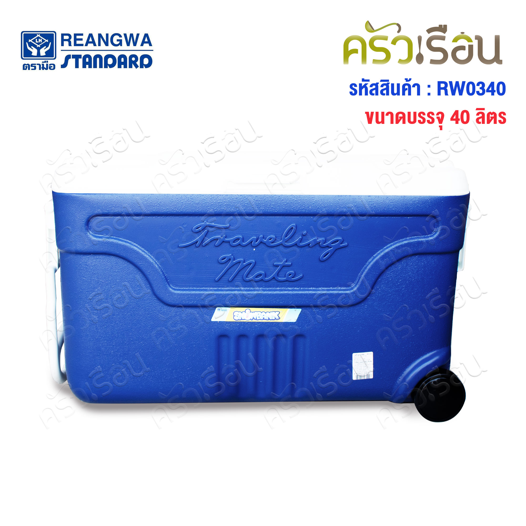 Reangwa Standard bottle with wheels, 40 liters, blue, 36 x 65x 39 cm. RW0340, ice bucket, hot and cold Insulated Cooler