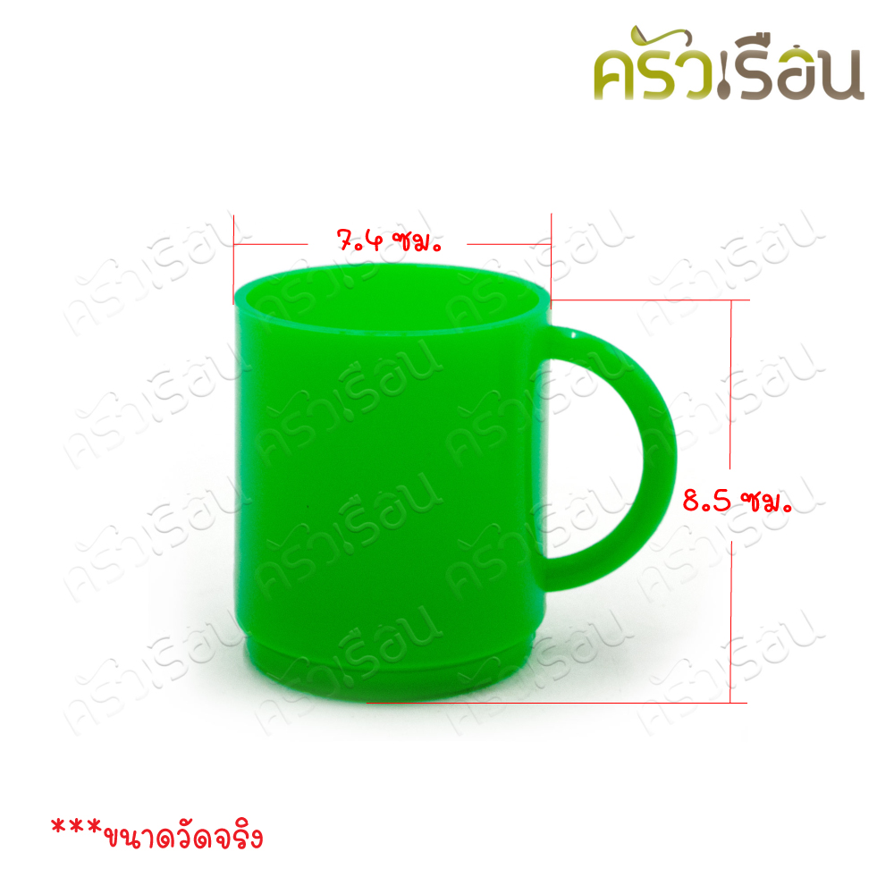 TRAIN WARE [ราคาต่อโหล คละสี] ถ้วยน้ำ มีหู พลาสติก ∅7.5 x 10.4 x 8.6 ซม. ความจุ 250 มล. # 203 ตรารถไฟ
