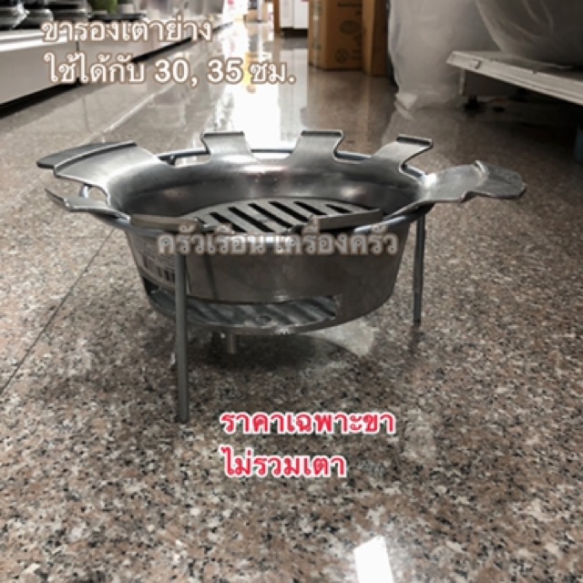 Double Arrow ขาตั้งเตาย่าง ขาตั้ง อลูมิเนียม ตราศรคู่ มีให้เลือก 2 ขนาด ดูขนาดได้ที่รายละเอียดสินค้า [ ขาตั้งเตา ]