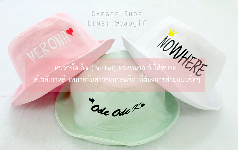 หมวกปัก, หมวกปักชื่อราคาถูก, หมวกตาข่ายปักชื่อ, หมวกเปล่า, หมวกแก๊ปปักชื่อ, หมวกปักตัวอักษร, หมวกแก๊ปปีกลายหนังงู