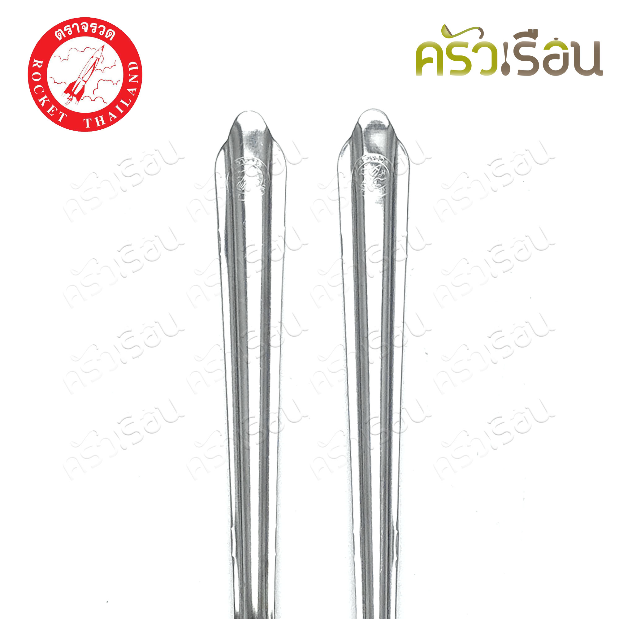 ROCKET ช้อนส้อม สเตนเลส แพค 12 คู่ ยาว 18.5 ซม. หนา 0.7 มม. ตราจรวด 100201012