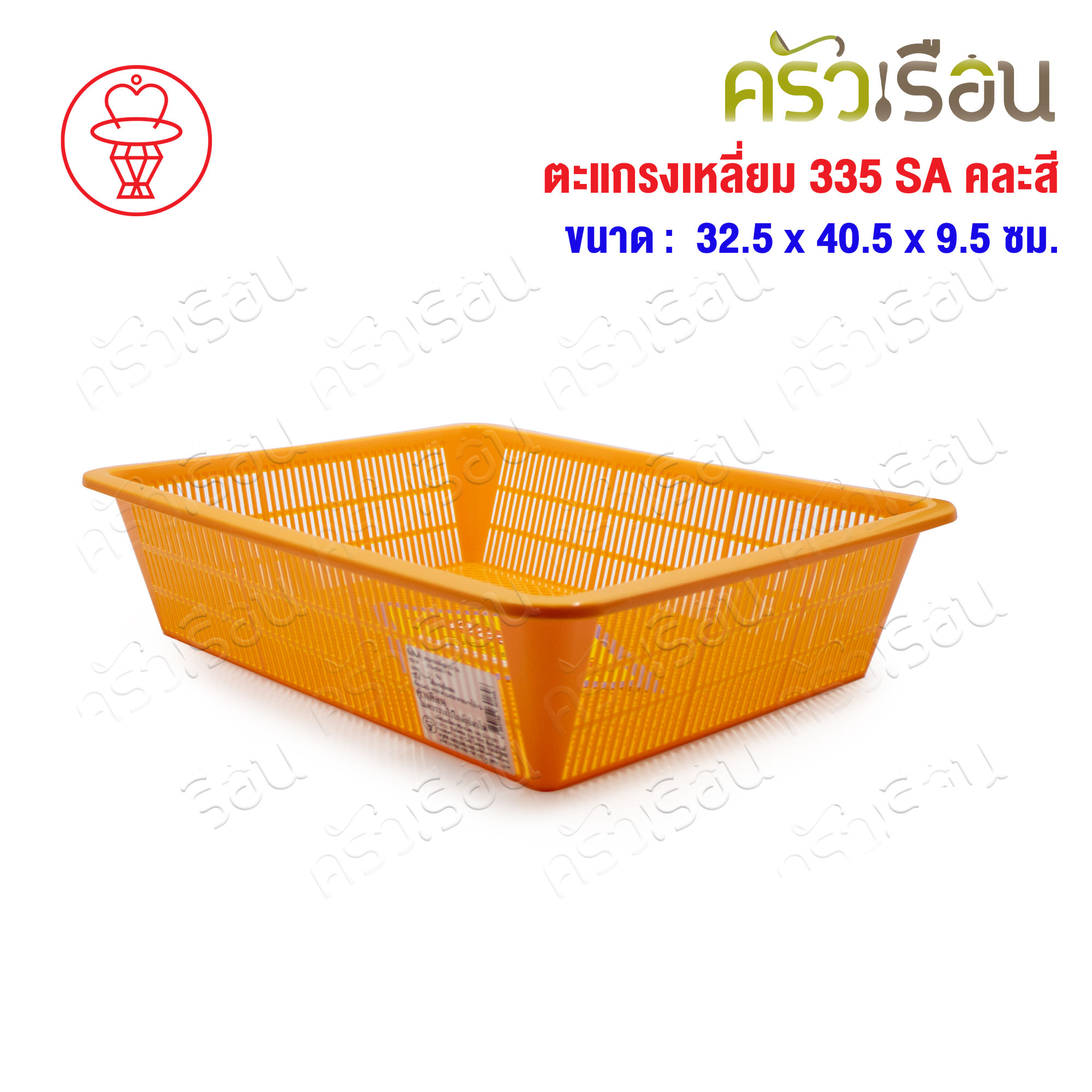 Nam Ngai Hong square plastic basket 32.5 x 40.5 x 9.5 cm. #335 SA [random colors, price per piece] basket brand, basket, basket