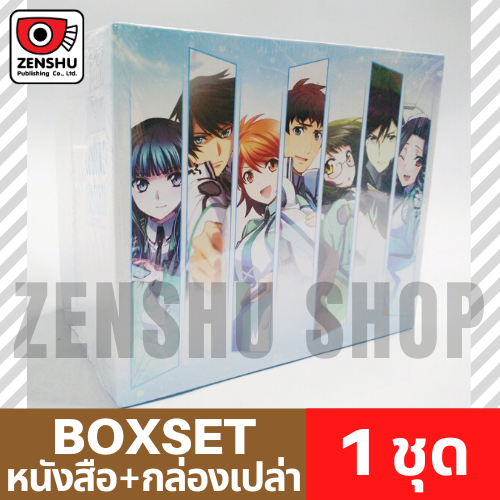 [NOVEL-BOXSET] พี่น้องปริศนาโรงเรียนมหาเวท ชุด 1 (เล่ม 1-7)