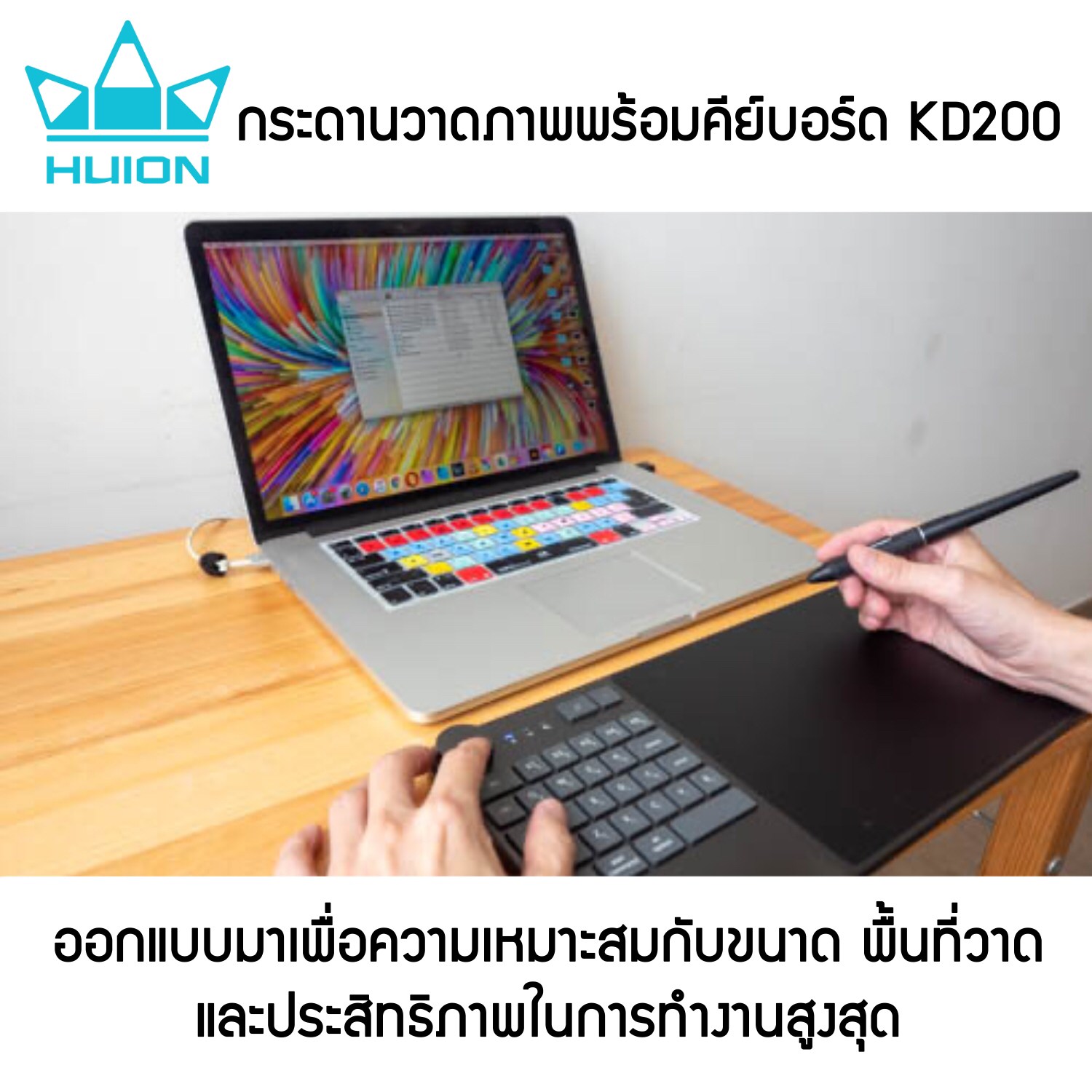 Huion Inspiroy KD200 พร้อมส่ง (รุ่นใหม่-รับประกัน 2 ปี-มีศูนย์ไทย)เมาส์ปากกาสำหรับวาดภาพกราฟฟิก KD200