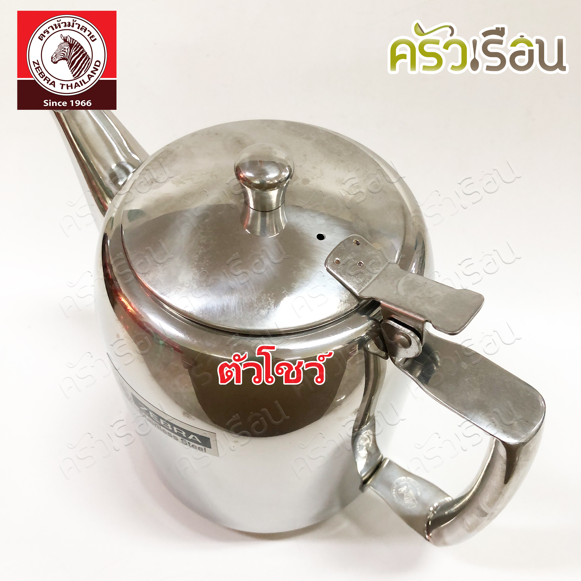 [ตัวโชว์] Zebra กาน้ำชา สเตนเลส รุ่น พรีม่า Prima 2.0 ลิตร ตราหัวม้าลาย 113411 [ตำหนิ]