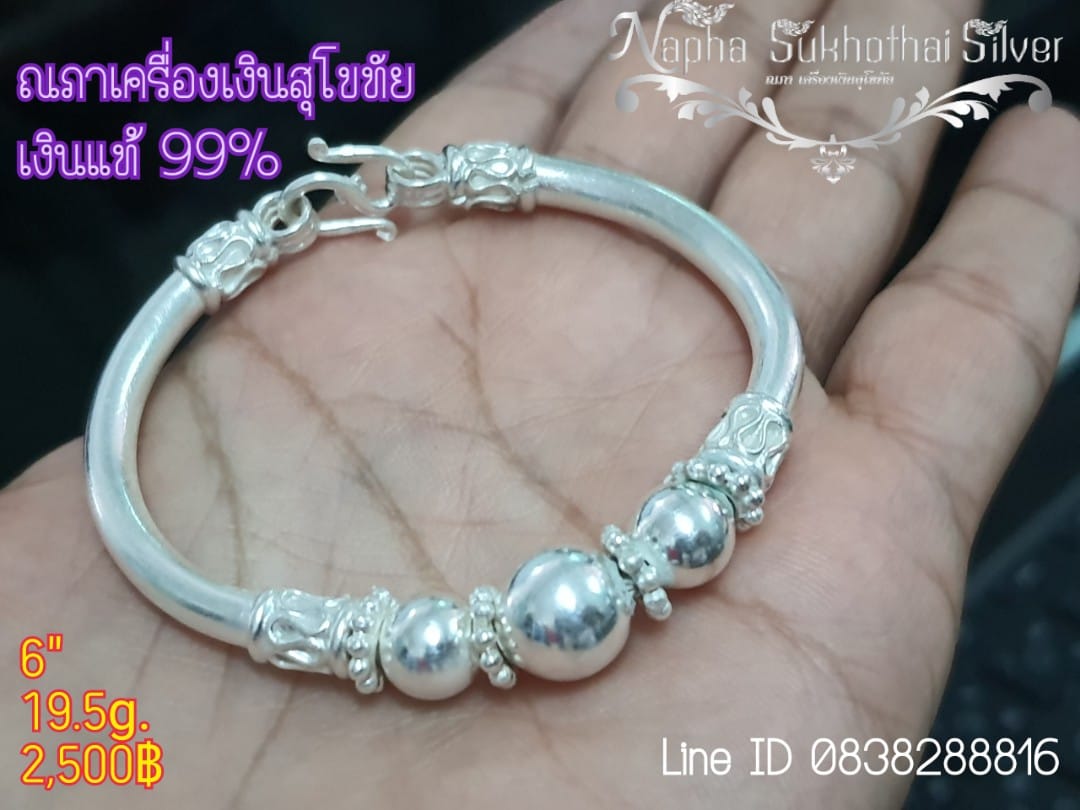 กำไลเงิน99%