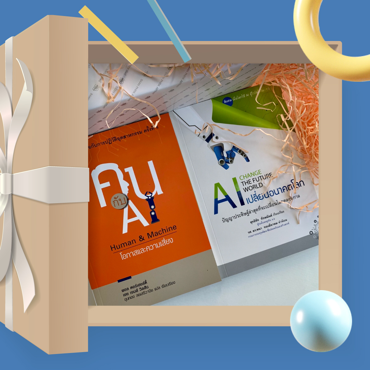 AI set : รู้ทันโลกยุค AI
