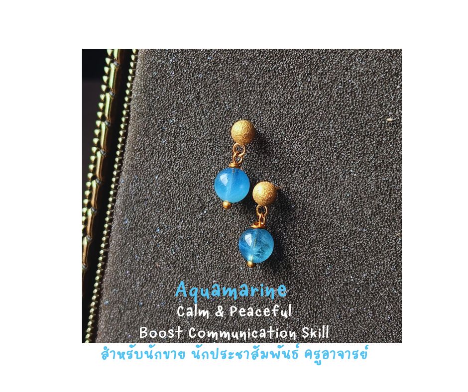 ต่างหูหินแท้ "14K" Blue Devil Aquamarine Earring (เสริมความอดทน ปล่อยพลังเสริมการพูด)