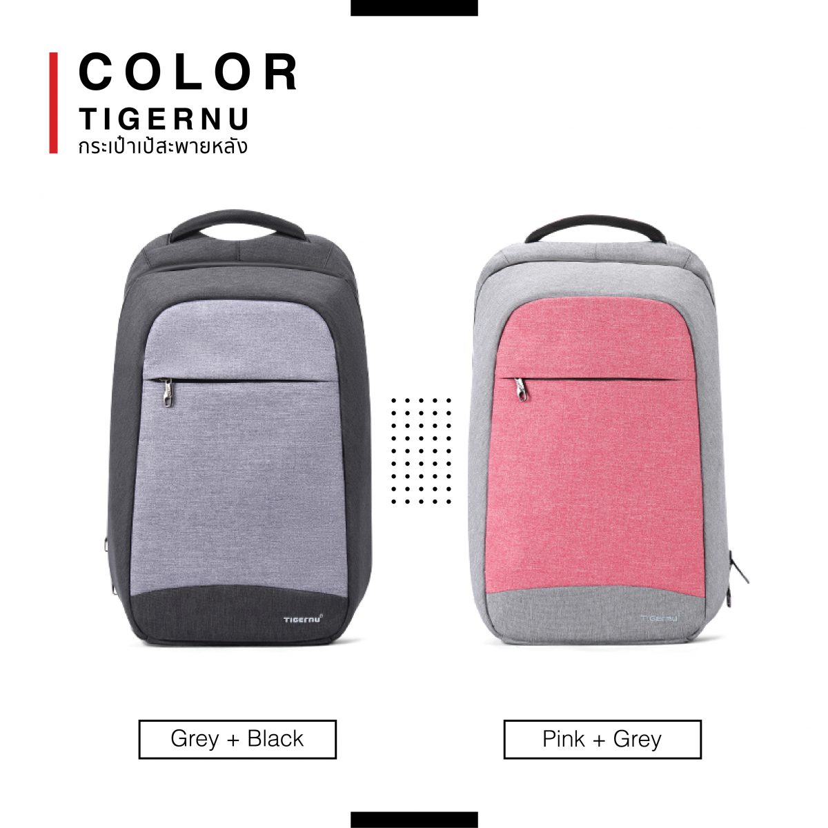 กระเป๋าโน๊ตบุ๊ค กระเป๋าเป้ TIGERNU รุ่น STEEL T-B3335 สีเทา