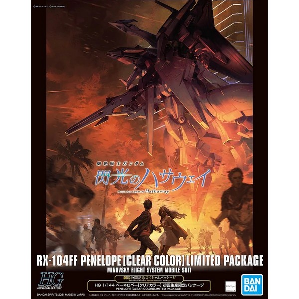 Bandai HG Penelope (Clear Color) 4573102592651 (Plastic Model)