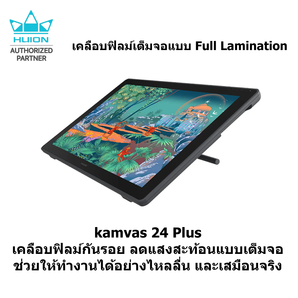 Huion PenDisplay Kamvas24Plusพร้อมส่ง(ประกัน2ปี-มีศูนย์ไทย)เมาท์ปากกาพร้อมหน้าจอสำหรับวาดภาพกราฟฟิก Kamvas24Plus