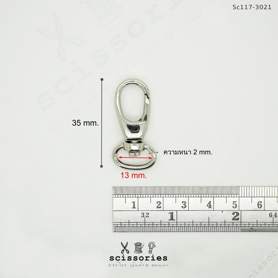 คอหมาเกี่ยว 1.2 cm สีบอนด์ดำ /2 ตัว