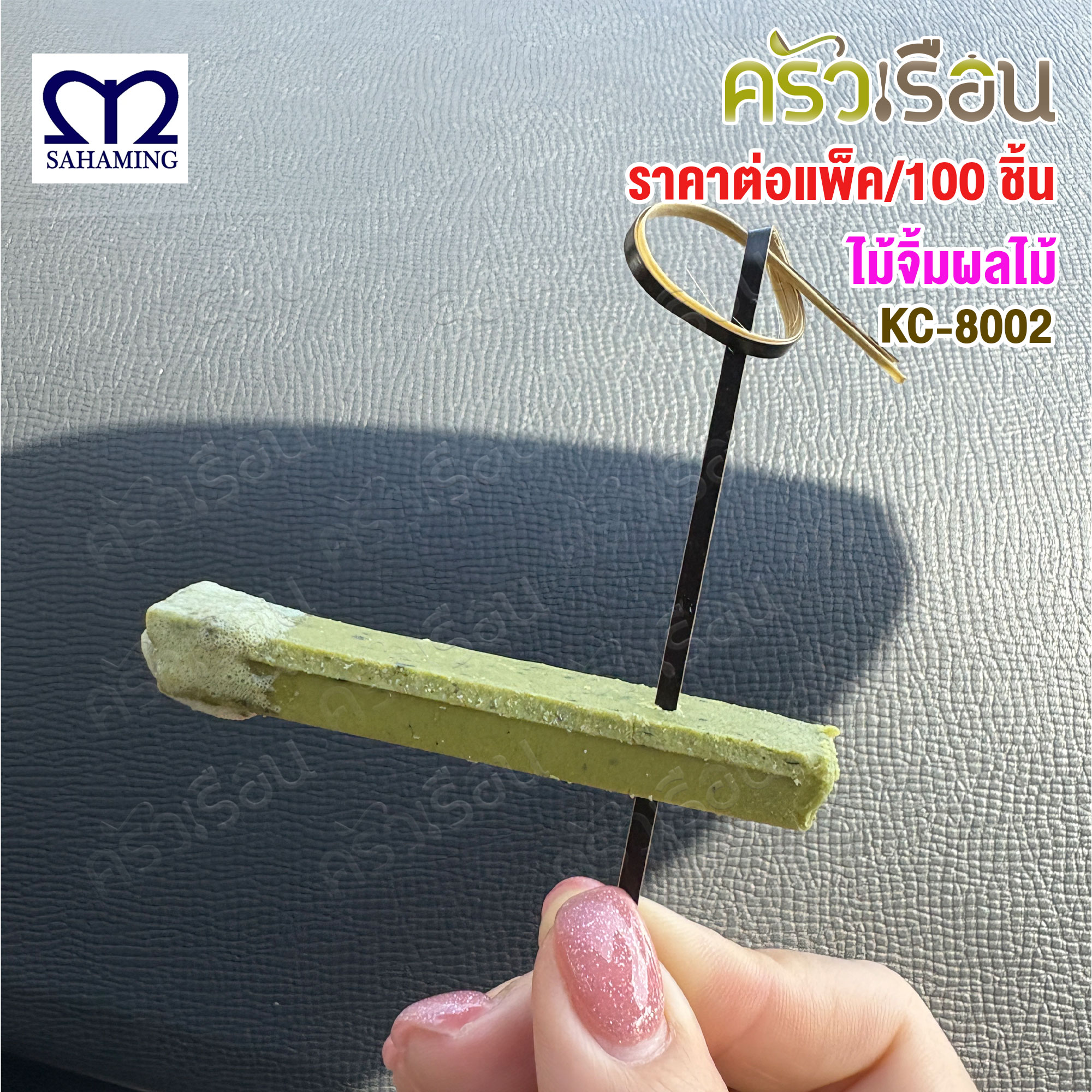 M-Well ไม้จิ้ม (ไม้ไผ่) หัวน็อต ยาว 12 ซม. แพ็ค 100 ชิ้น KC8002