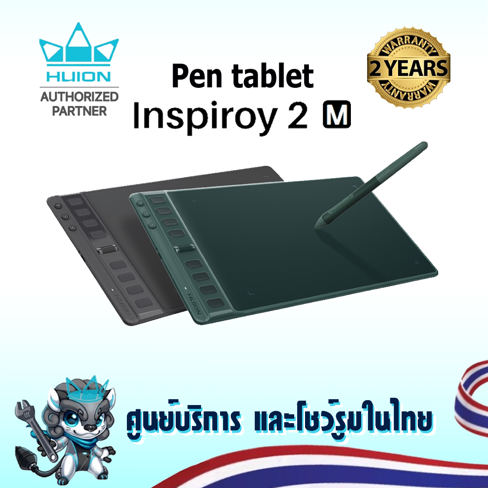 Huion Pen Tablet Inspiroy 2M พร้อมส่ง(รับประกัน 2ปี-มีศูนย์ไทย)เมาส์ปากกาสำหรับวาดภาพกราฟฟิก H951P