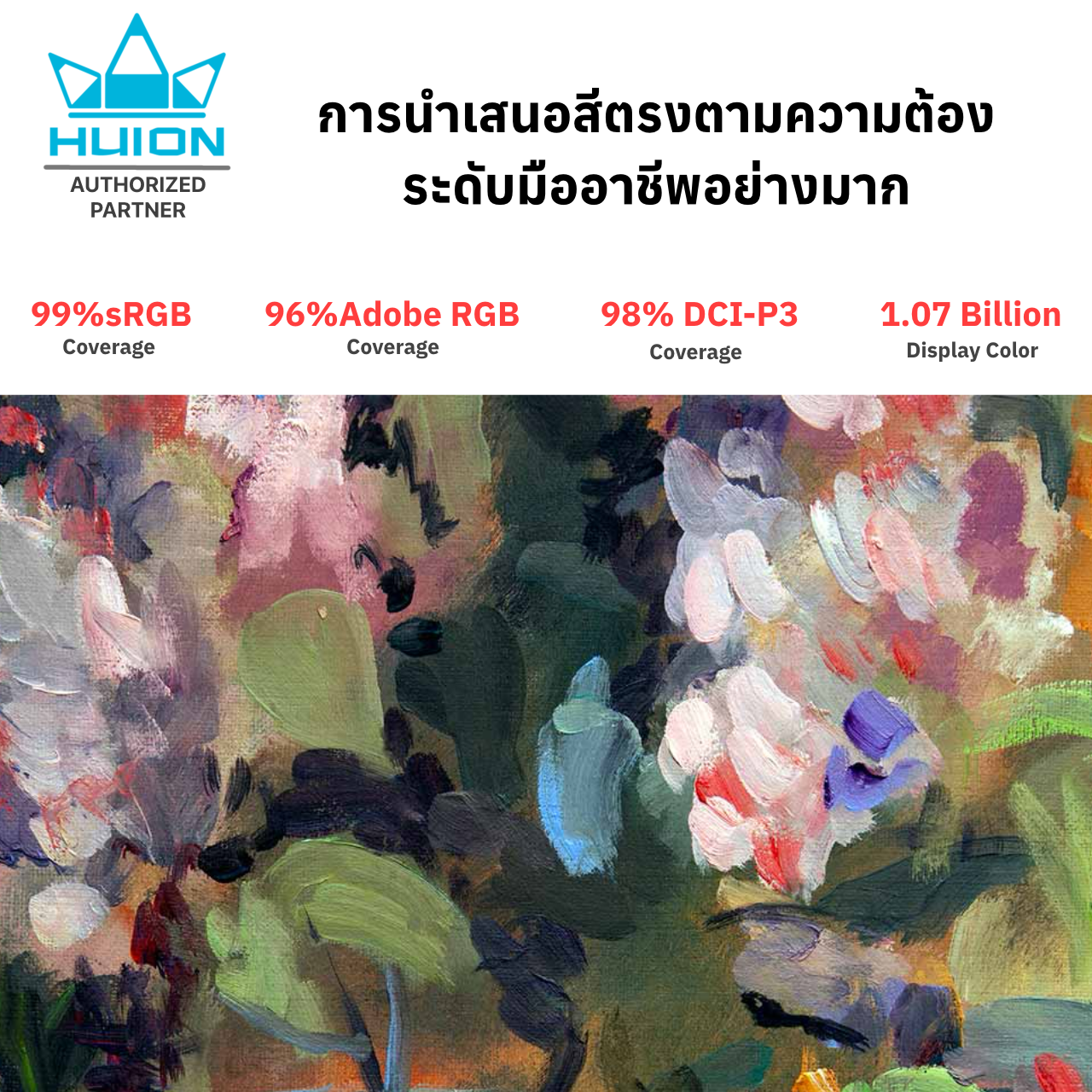 Huion PenDisplay Kamvas Pro19(4K)NEW! Touch Screen(ประกัน2ปี-มีศูนย์ไทย)เมาส์ปากกาพร้อมหน้าจอสำหรับวาดภาพ Kamvas Pro19(4K)