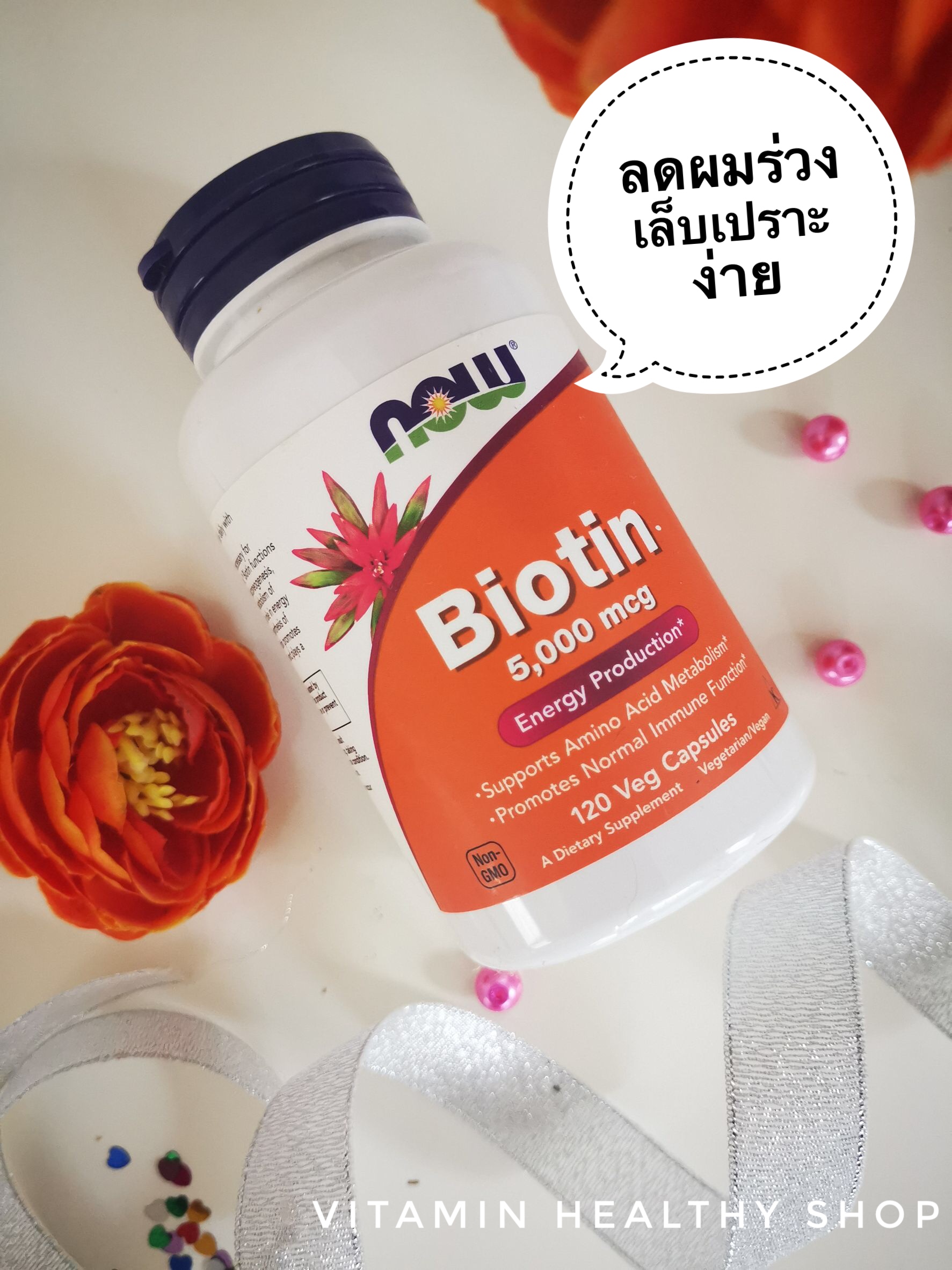 Now Foods - Biotin 5000 mcg ลดอาการผมร่วง