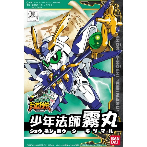 Bandai BB 274 Shonen Hoshi Kirimaru 4573102569714 (Plastic Model)