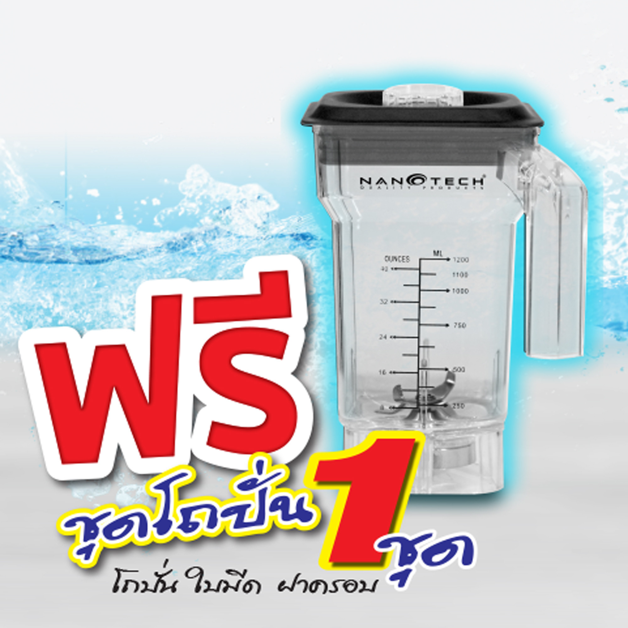 Nanotech เครื่องปั่นน้ำผลไม้สมูทตี้ 1 เครื่อง โถปั่น 2 โถ NT-010P เครื่องปั่น สมูทตี้ ความละเอียดสูง Smoothie Blender