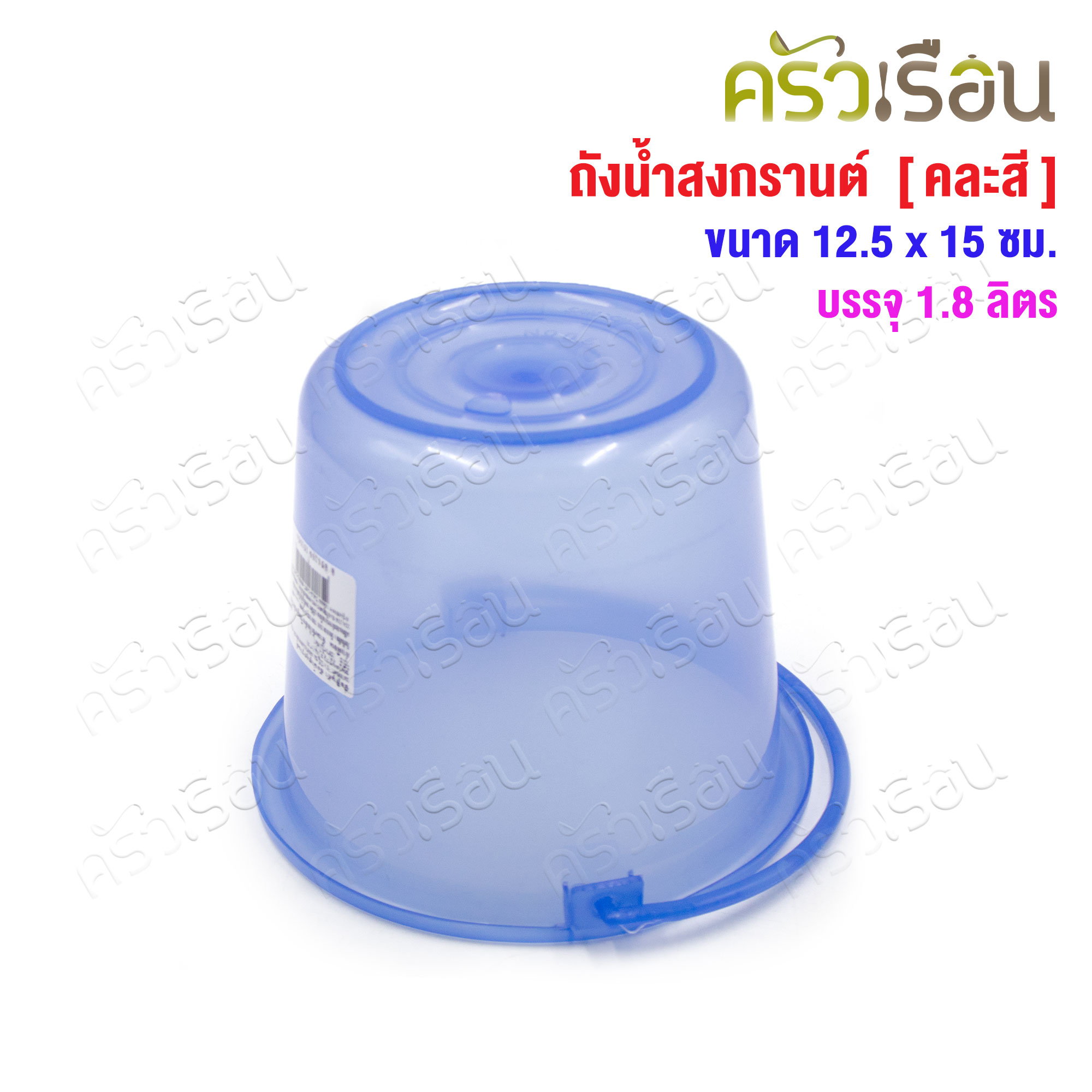 SAHACHAI ice bucket, plastic, 1.8 liters Ø 15 cm. H 12.5 cm. [mixed colors] #0.5