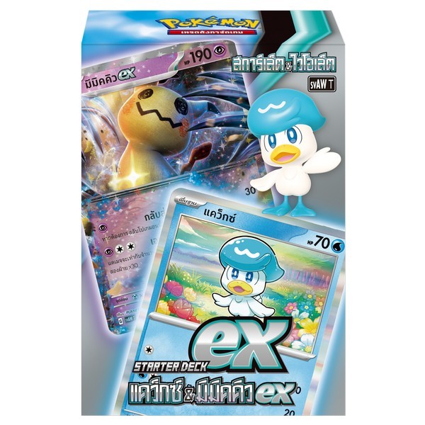 Pokemon TCG Starter Deck ex SVAW แคว็กซ์ & มิมิคคิว ex 8859696526781 (โปเกมอนการ์ด)