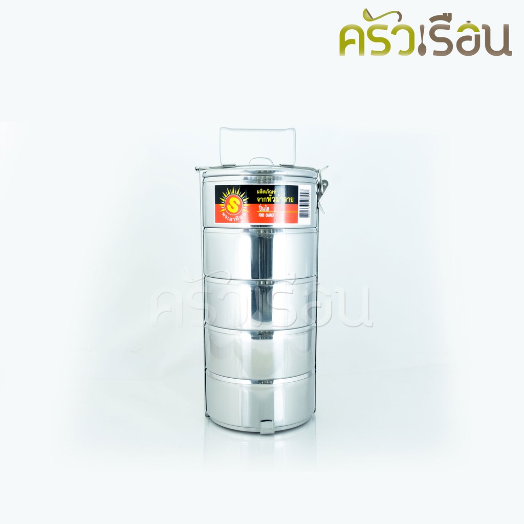 SUN ปิ่นโต สเตนเลส 16 ซม. 5 ชั้น ตราพระอาทิตย์ 350865