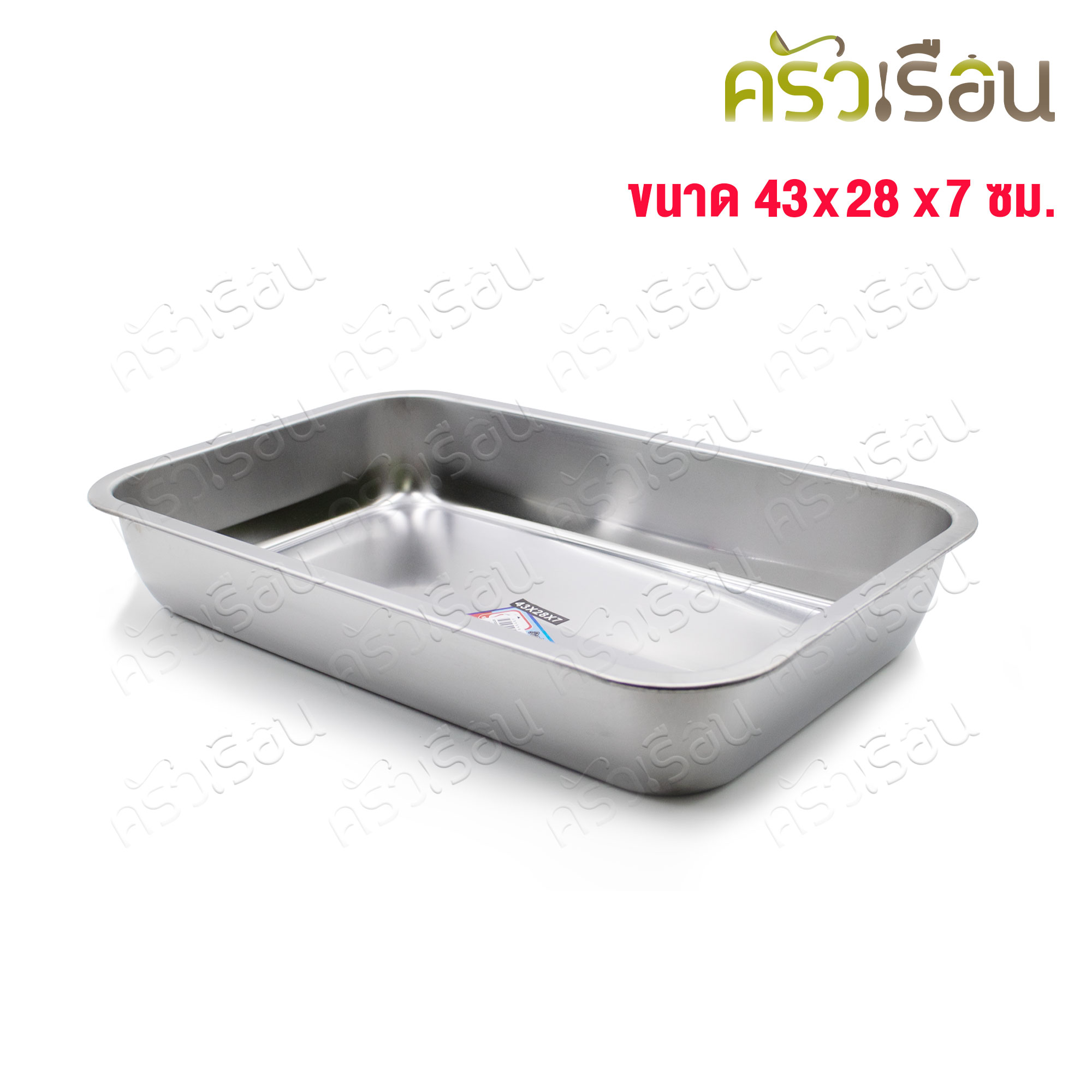 Dolphin ถาดอาหาร สเตนเลส 28x43x7 ซม. ตราโลมา ถาดทรงผักกาด