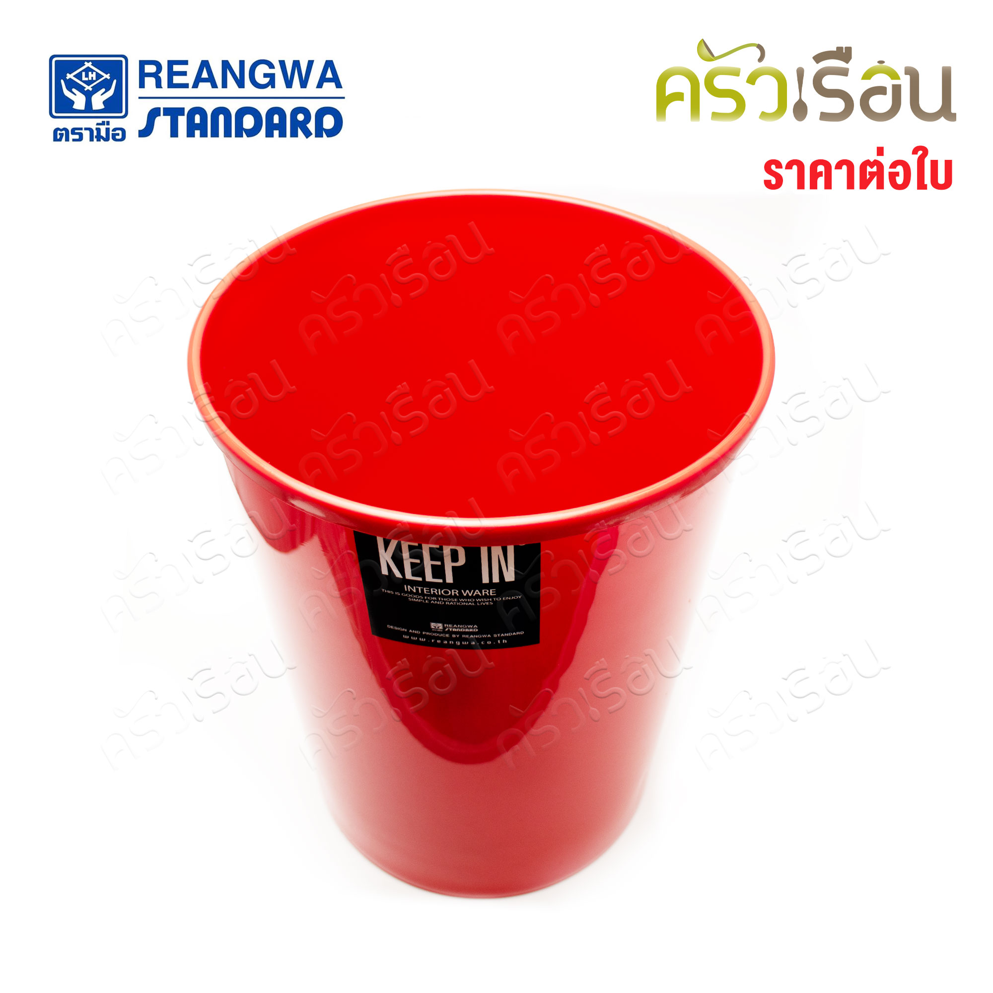 Reangwa Standard [ ราคาต่อใบ ] ถังผง กลม กลาง 8 ลิตร 22 x 27 ซม. RW9073 คละสี สีอาจเหมือนหรือต่างจากภาพ เลือกสีไม่ได้ ถังขยะ ทางสูง ถังไม่มีฝา
