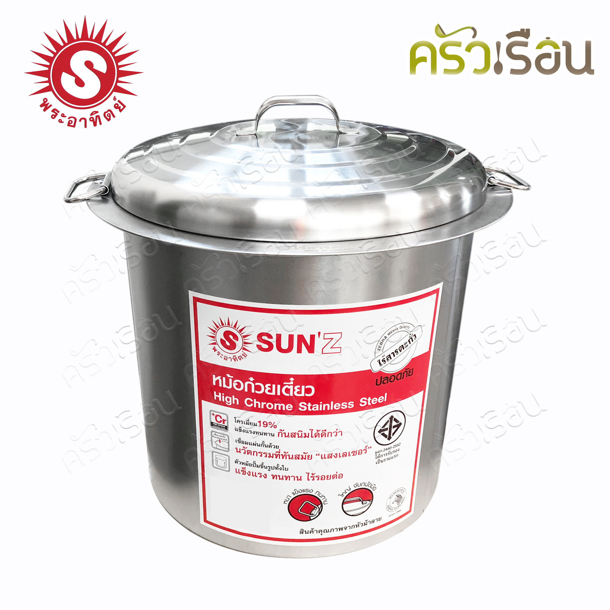 SUN หม้อก๋วยเตี๋ยว 36 ซม. 2 ช่อง ตราพระอาทิตย์ สเตนเลส 430 หนา 0.7 มม. ความจุ 36 ลิตร มีให้เลือก แบ่งตรง หรือ แบ่งโค้ง 372362 372372