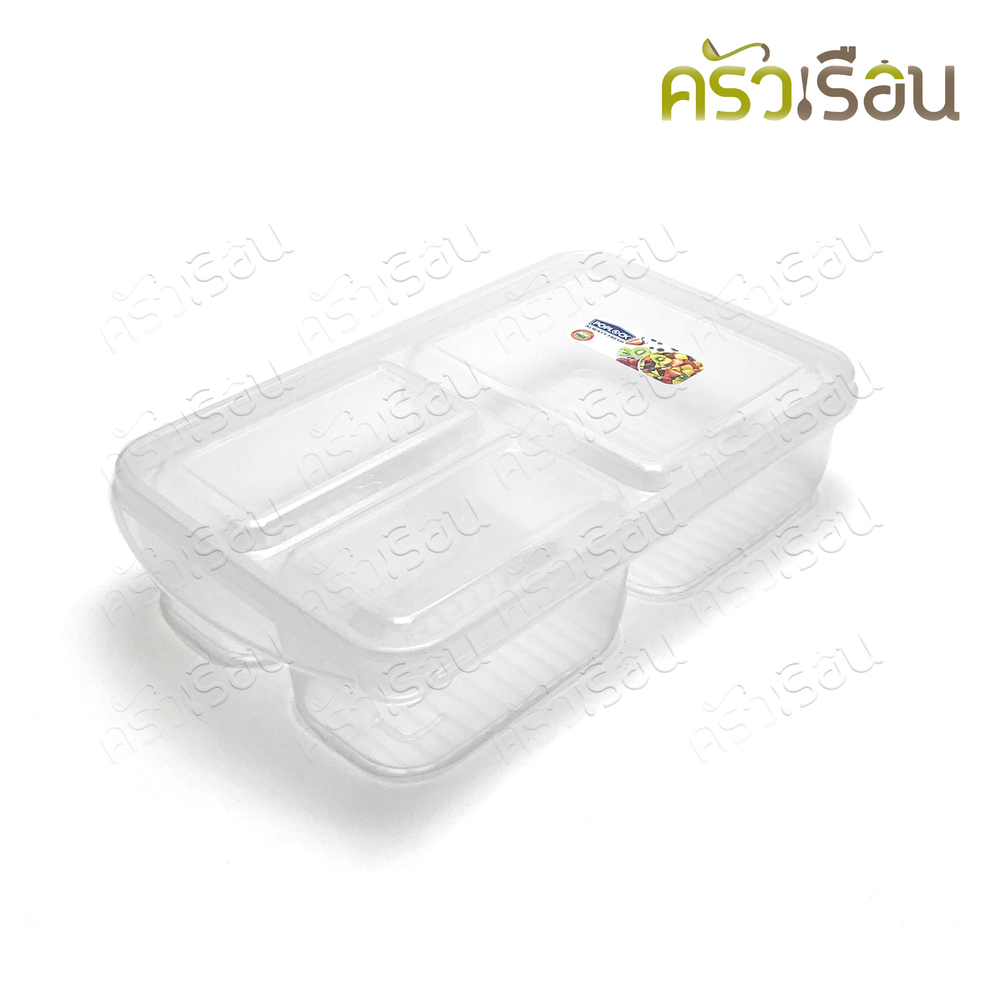 Sahachai กล่องอาหาร 3 ช่อง POPLOCK 9154 [ราคาต่อใบ] 14 x 24 x 5.5 ซม. 1200 ml.