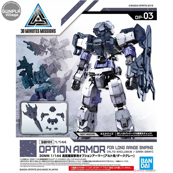 (Sold out) (เฉพาะ Part เสริม) 30MM Option Armor for Long Range Sniper [for Alto/Dark Gray] 4573102577832