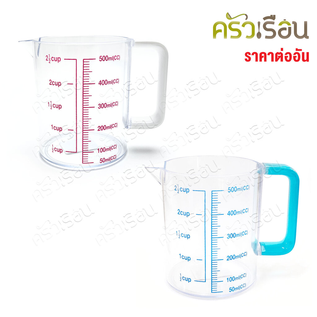 MOC ถ้วยตวง ใส มีสเกล 500 ml. 8.5 x 10.5 ซม. AFB-117