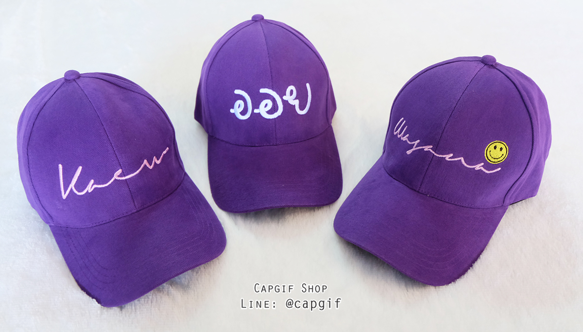 หมวกแก๊ปพร้อมปักชื่อ หมวกแก๊ปสีม่วง
