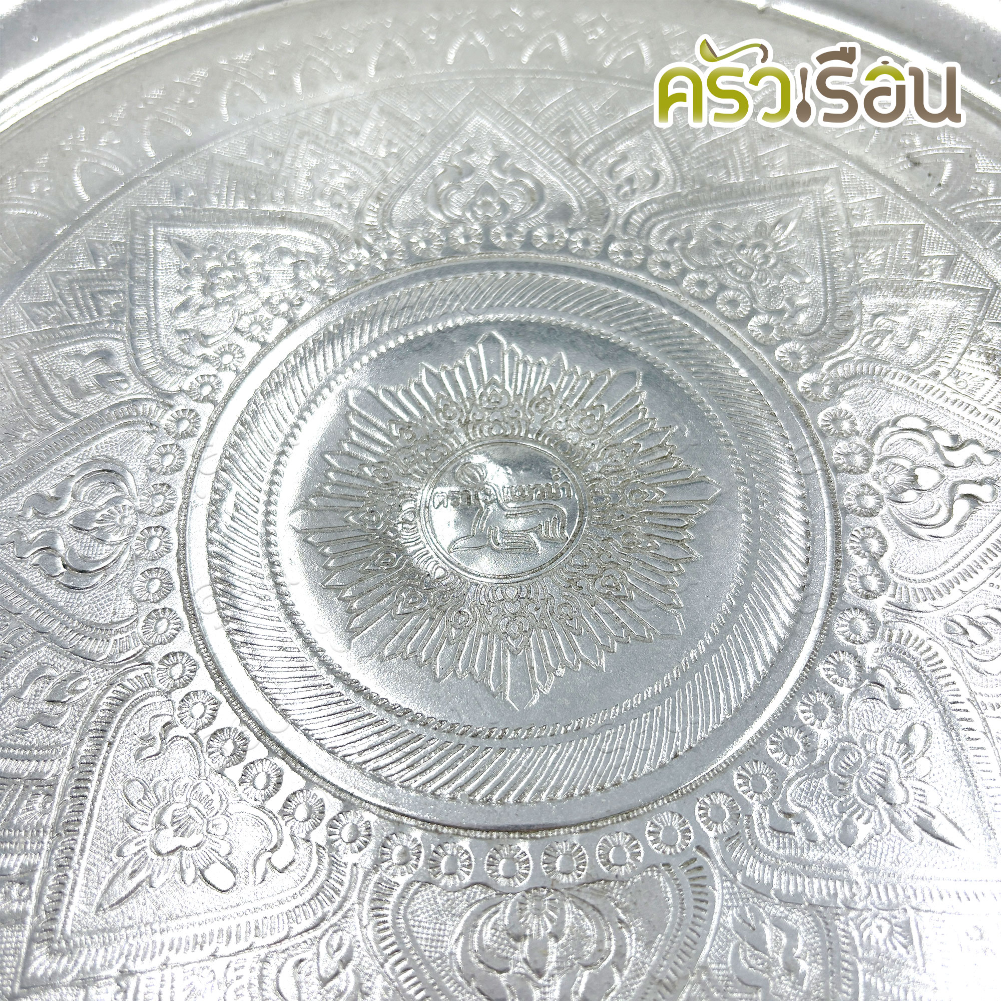 แมวน้ำ ชุดขันน้ำ+พาน ลายไทย อลูมิเนียม สีเงิน ขัน 30 ซม. พาน 40 ซม. ขันปั้นลายพม่า ขันสงกรานต์