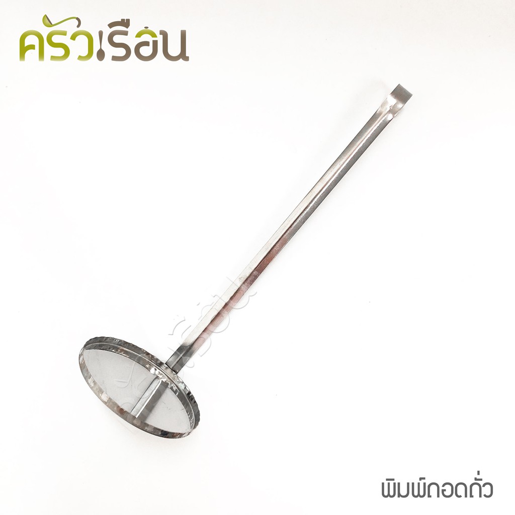 HORSE BRAND พิมพ์ขนมถั่วทอด / พิมพ์ทอดถั่ว ทอดถั่ว ตราม้า