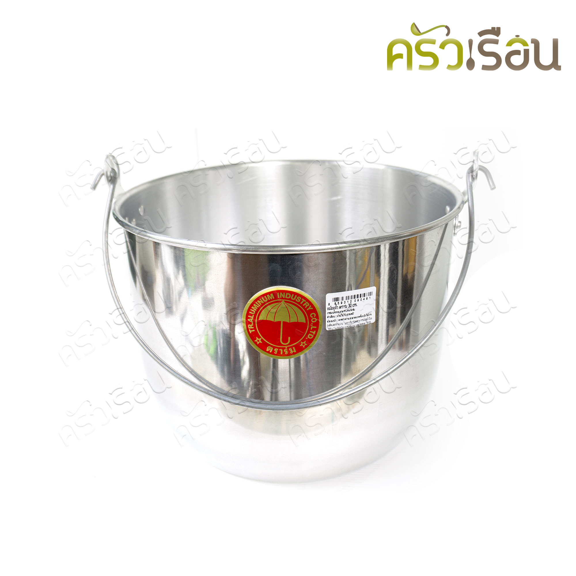 ตราร่ม หม้อหูหิ้ว อลูมิเนียม 30 ซม. ความจุ 15.4 ลิตร หม้อหิ้ว