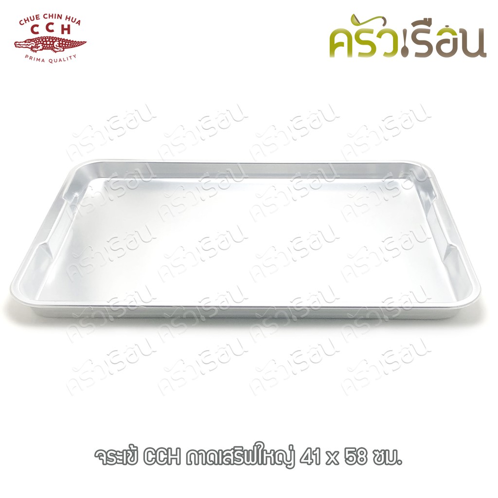 จระเข้ ถาดเสิร์ฟ อลูมิเนียม ราคาต่อใบ ตามขนาดที่เลือก ถาดอบ ถาดจระเข้ ถาดอาหาร