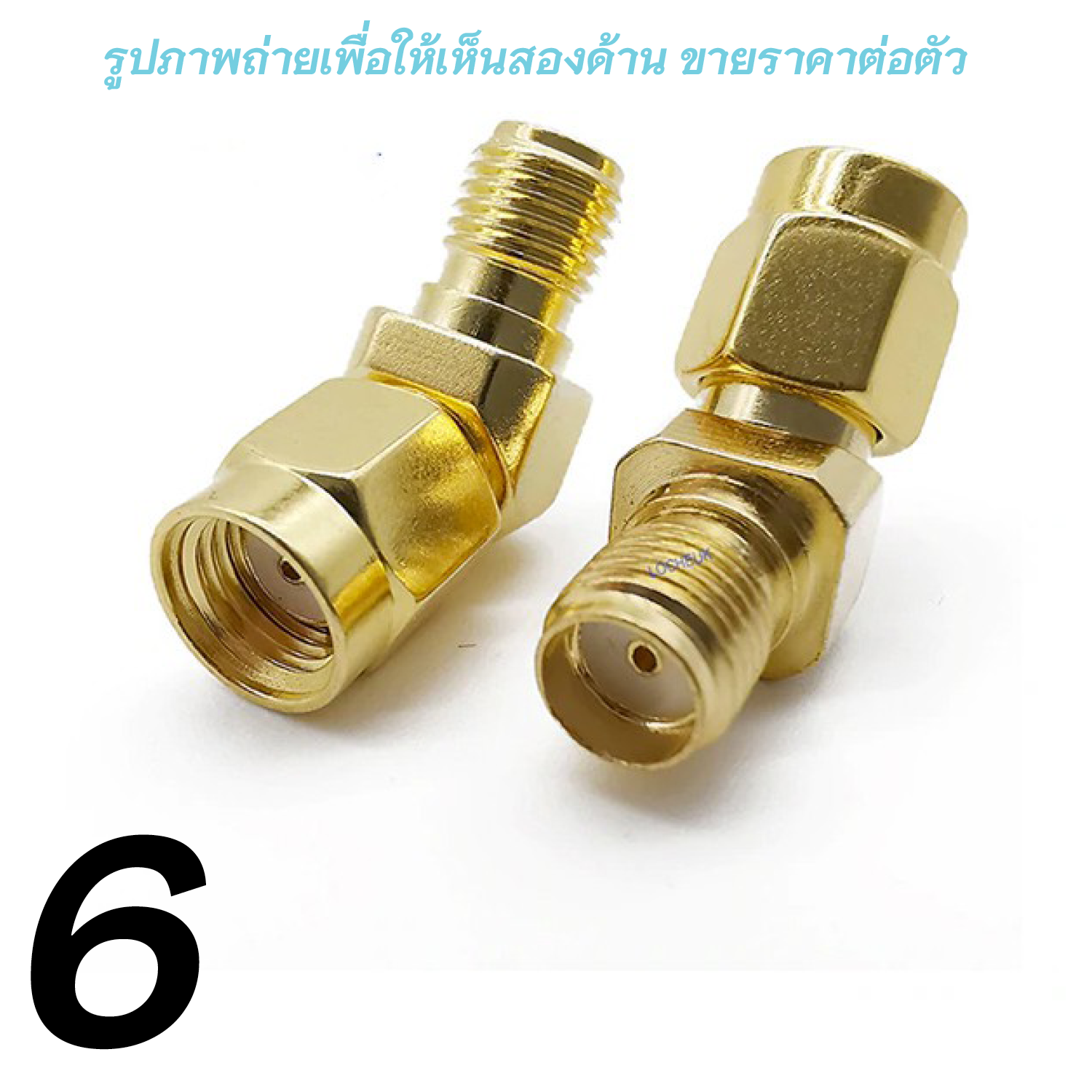 ข้อต่อ หัวแปลงสัญญาณภาพ WiFi RF Adapter Connector SMA RP-SMA 90° 45° Male Female ตัวผู้ ตัวเมีย ข้อต่อตรง ข้องอ วายฟาย