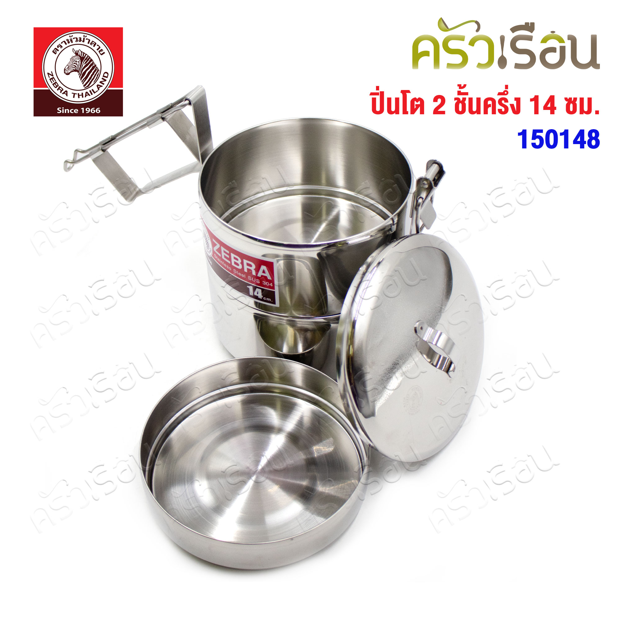 Zebra ปิ่นโต 14 ซม. 2 ชั้นครึ่ง, ชั้นเครื่องเคียง 150148