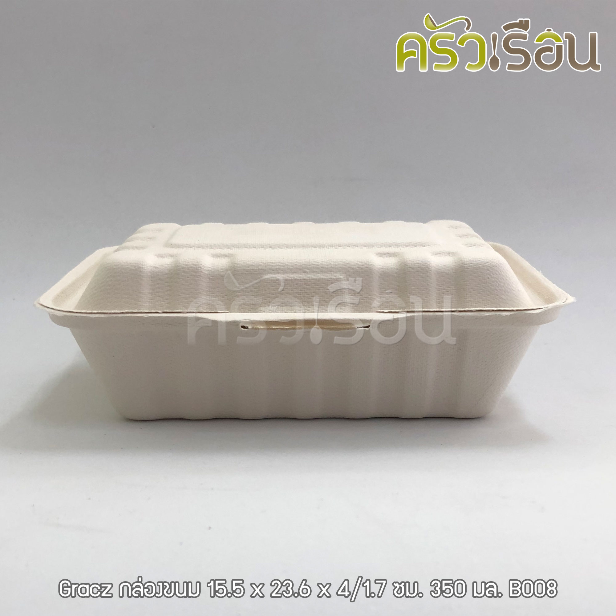 GRACZ ยกลัง กล่องอาหาร B008 ขนาด 350 มล. 1000 ใบ ไบโอชานอ้อย กล่องใสอาหาร ใส่ร้อนและเย็นได้