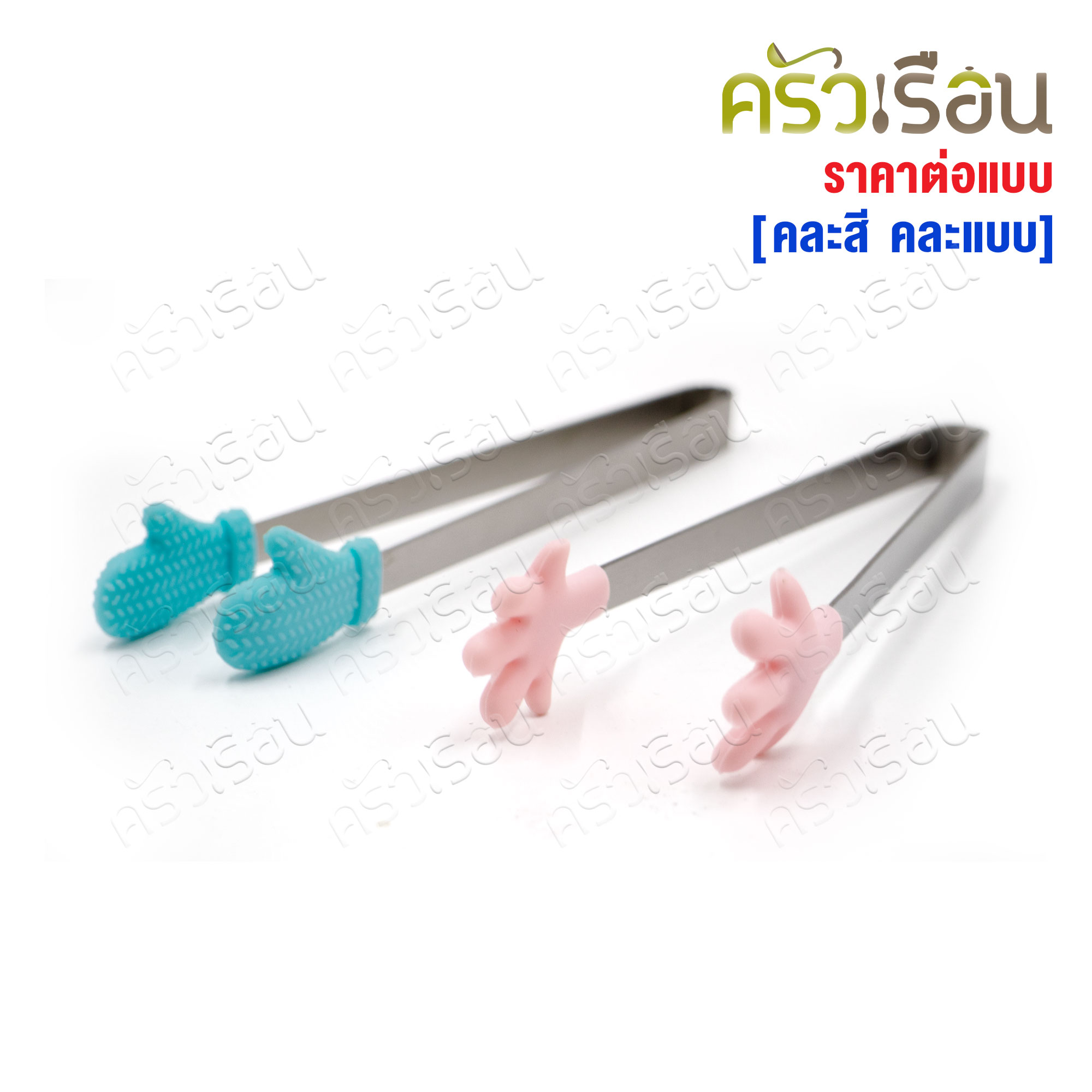 FOFO ที่คีบน้ำแข็ง ปลายซิลิโคน 5 นิ้ว SP1212-M [ คละสี คละแบบ ]