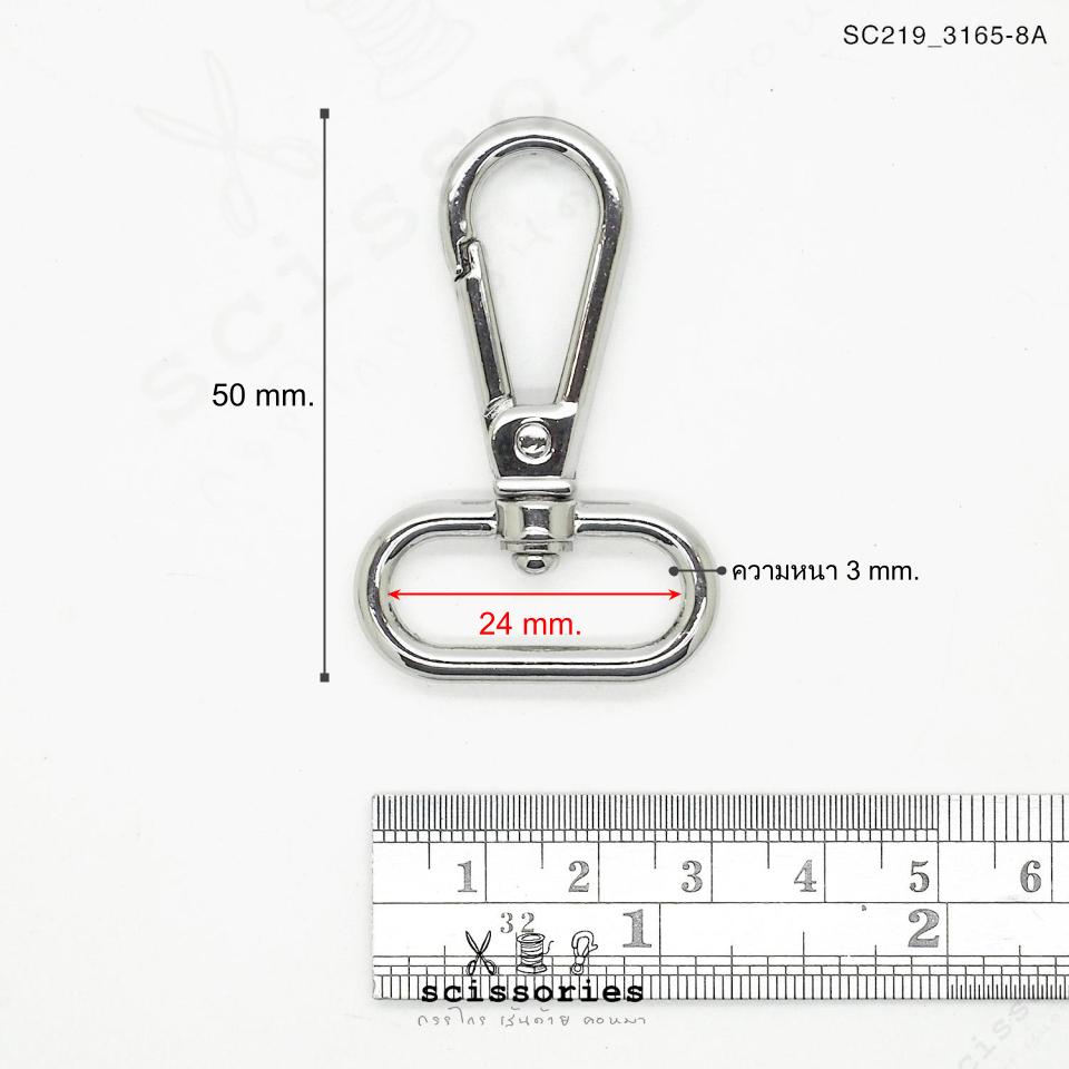 ตัวเกี่ยวขนาด 1นิ้ว สีดำเมทาลิค จำนวน 2 ตัว