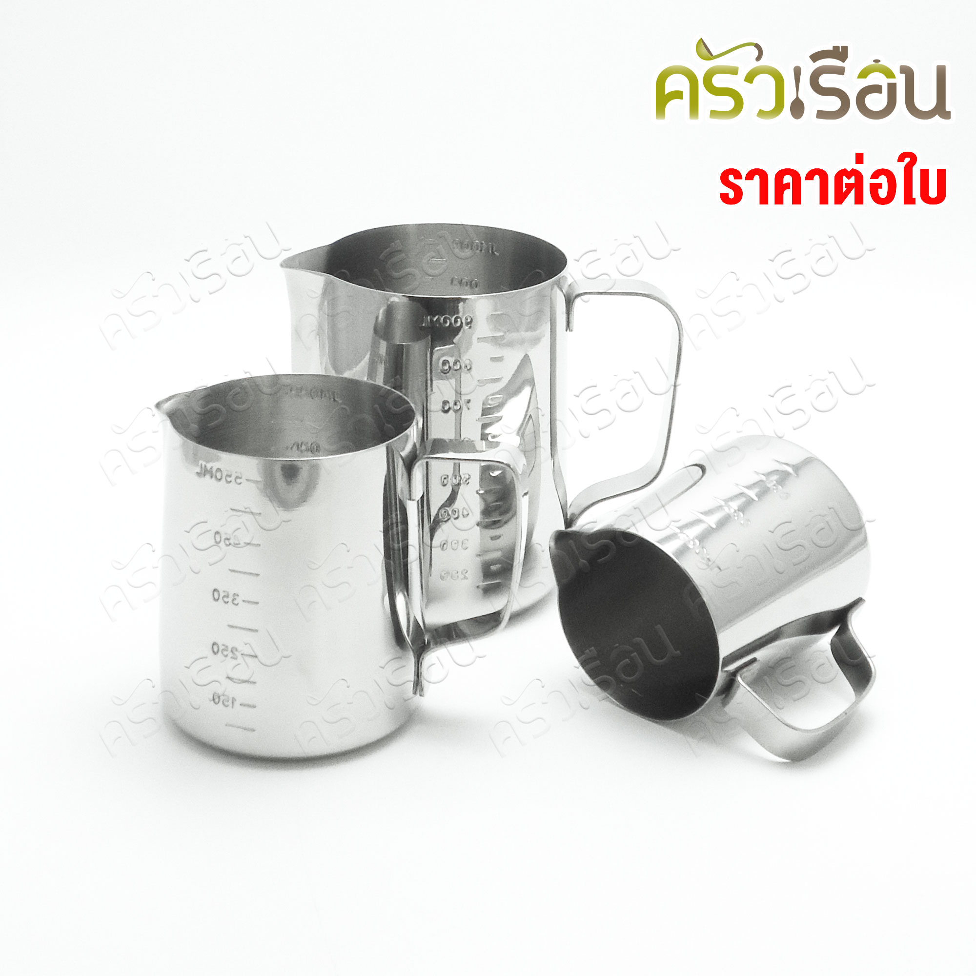 M-WELL โถนม สเตนเลส มีสเกล [ ราคาต่อใบ ] Pitcher เหยือกตีฟองนม พิชเชอร์ แก้วตวง ถ้วยตวง MP812 MP814 MP816