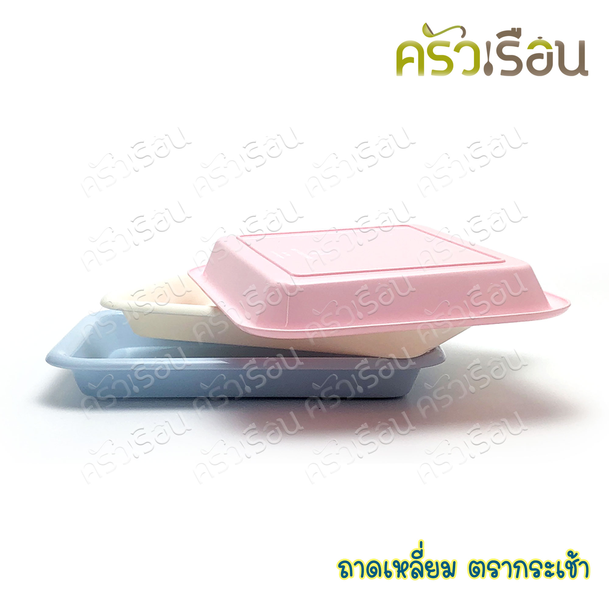 Nam Ngai Hong ถาดเหลี่ยม 17.7 x 22.5 x 2.8 ซม. 441 ตรากระเช้า ราคาต่อใบ ถาดเสิร์ฟ ถาดพลาสติก
