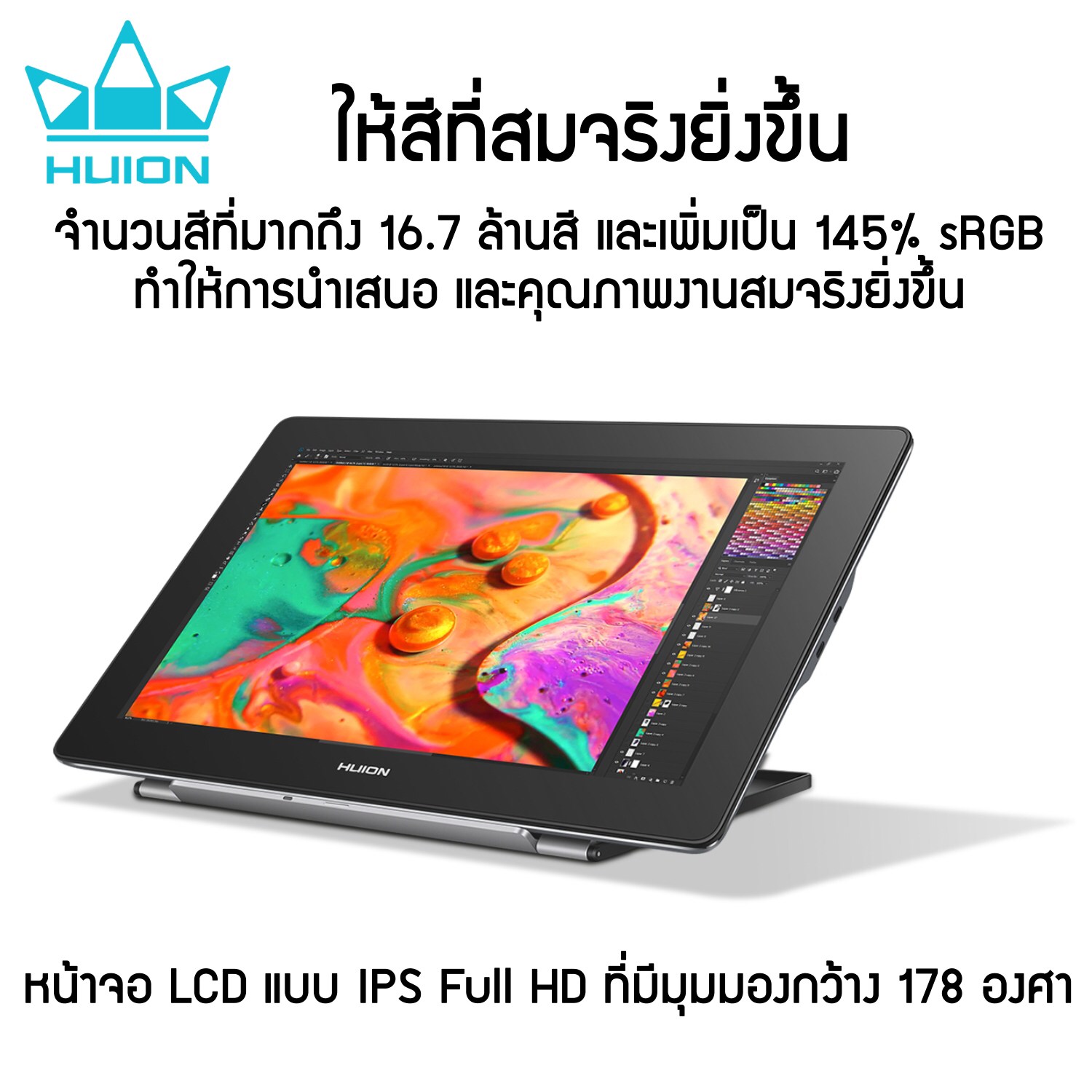 Huion พร้อมส่ง Pen Dipslay Kamvas 16 Pro(4K) Plus(รับประกัน 2 ปี-มีศูนย์ไทย) เมาส์ปากกาพร้อมหน้าจอสำหรับวาดภาพ Kamvas 16 Pro(4K) Plus