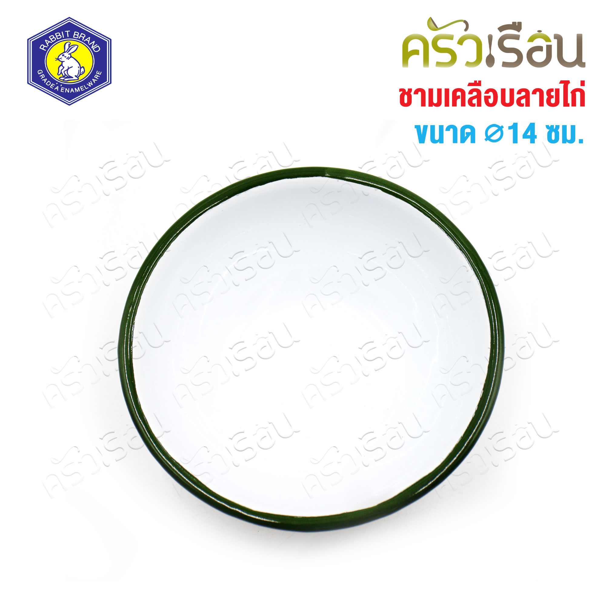 Rabbit Brand ชามเคลือบ ลายไก่ 14 ซม. ตรากระต่าย