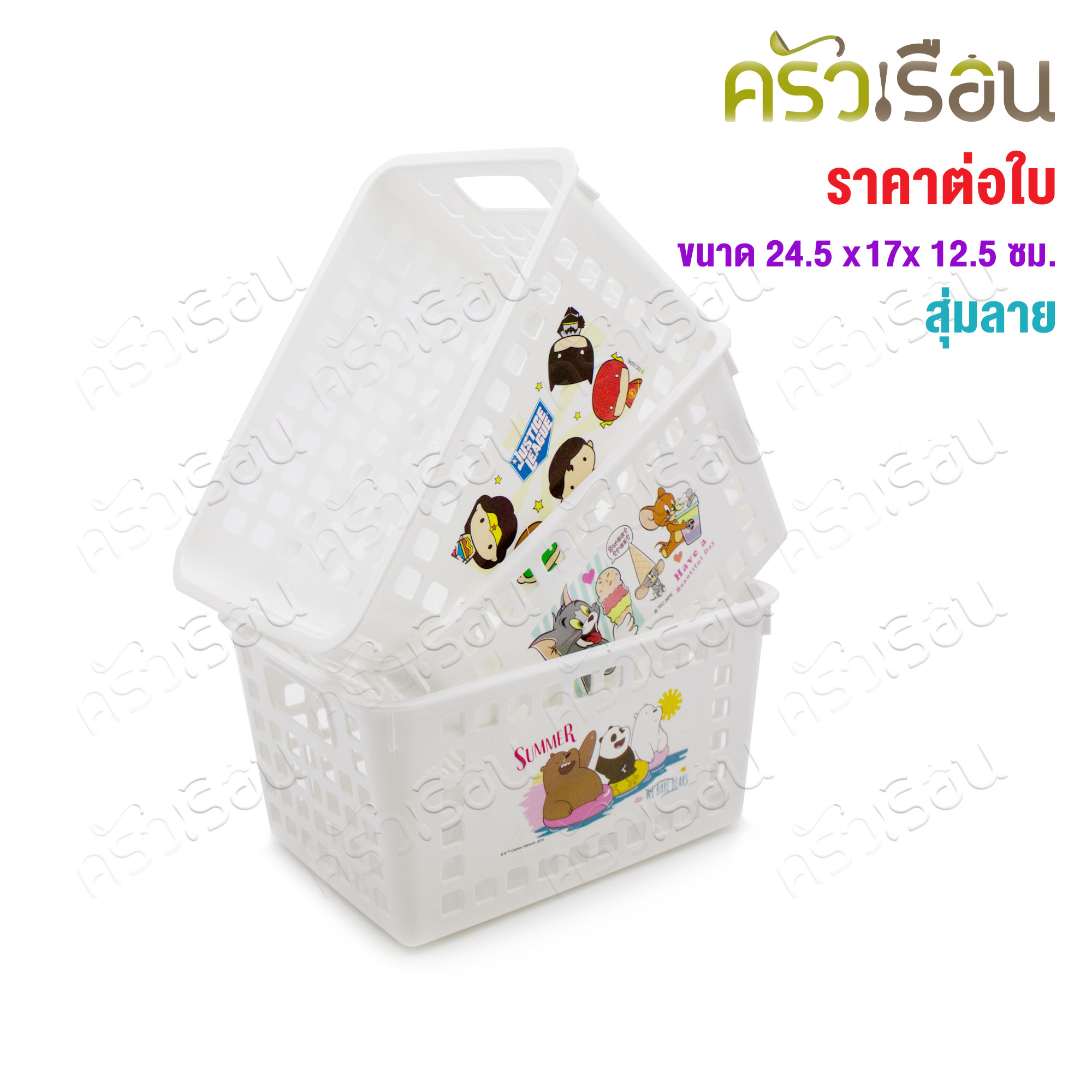 CPK [ ราคาต่อใบ คละลาย ] ตะกร้า พลาสติก เหลี่ยม 17 x 24.5 x 12.5 ซม. K-1012 ไม่สามารถเลือกลายได้