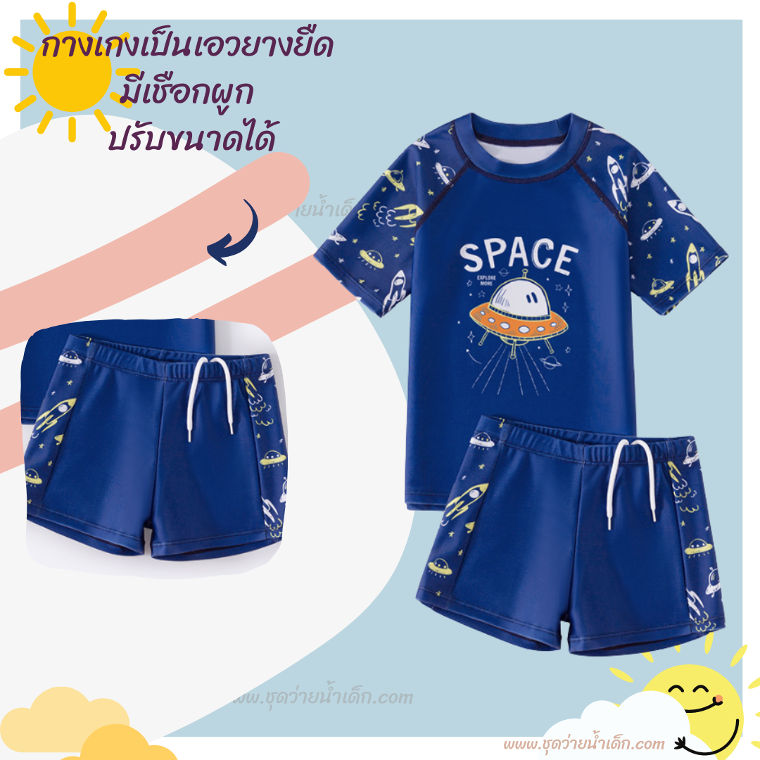 ขายส่ง 10 ชุด Set - BS 2 ( ชุดว่ายน้ำเด็ก 8-12 ปี มี 10 ชุด คละแบบ / คละไซส์)