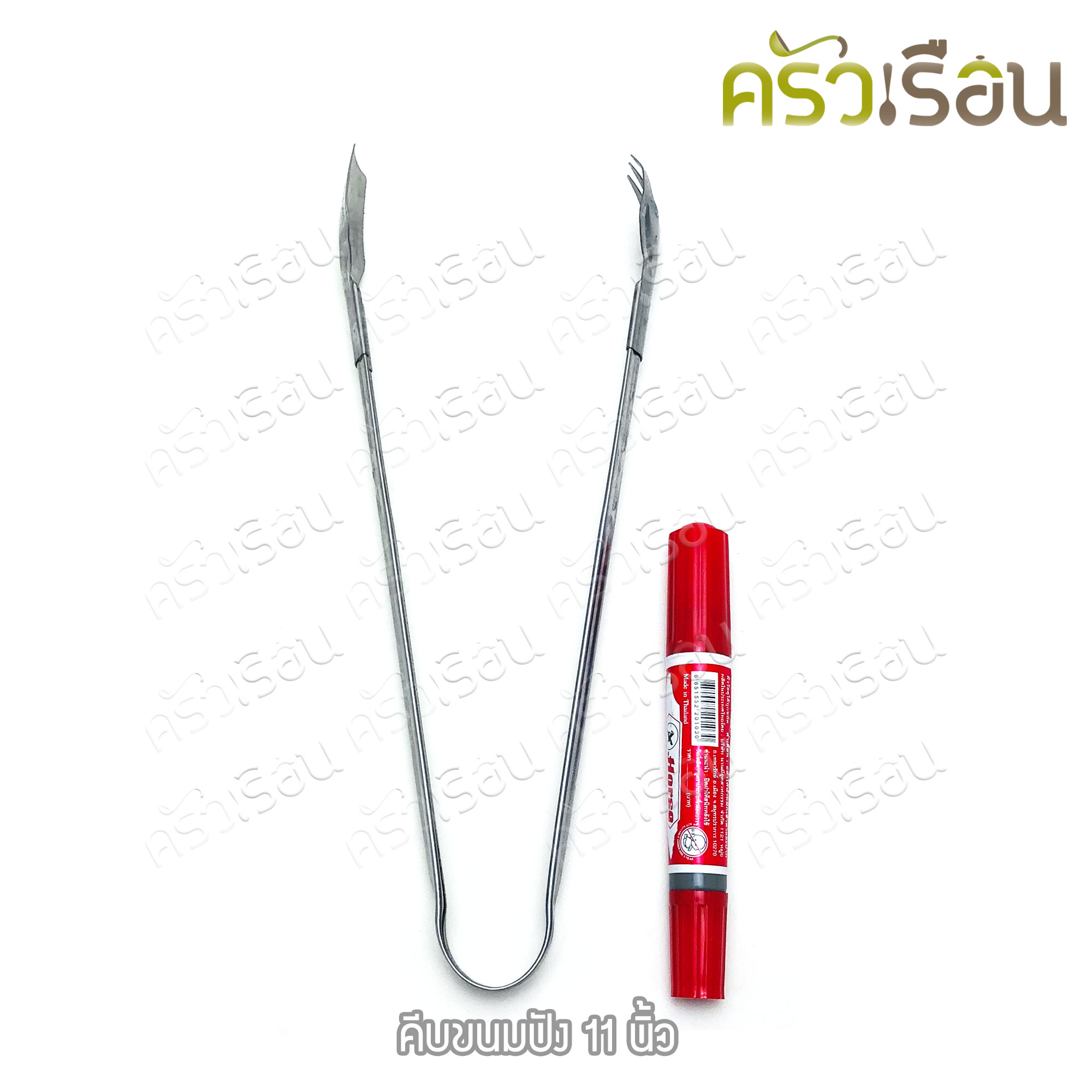 Double Arrow ที่คีบ คีบขนมปัง สเตนเลส ปลายส้อม+ช้อน ยาว 11 นิ้ว ตราศรคู่