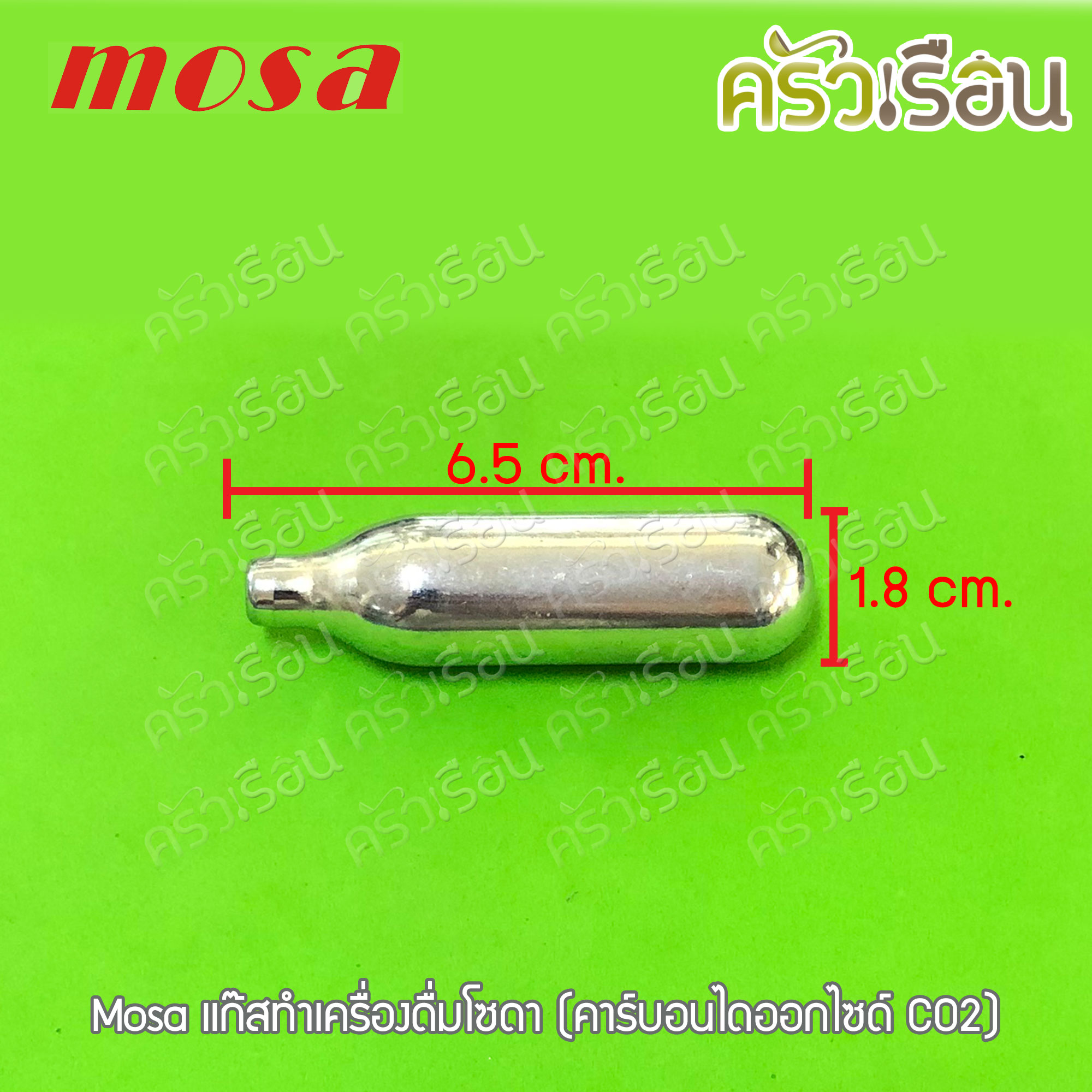 Mosa แก๊สสำหรับกระบอกโซดา 1 กล่อง - กล่องละ 10 หลอด (คาร์บอนไดออกไซด์ CO2) แก๊สโซดา