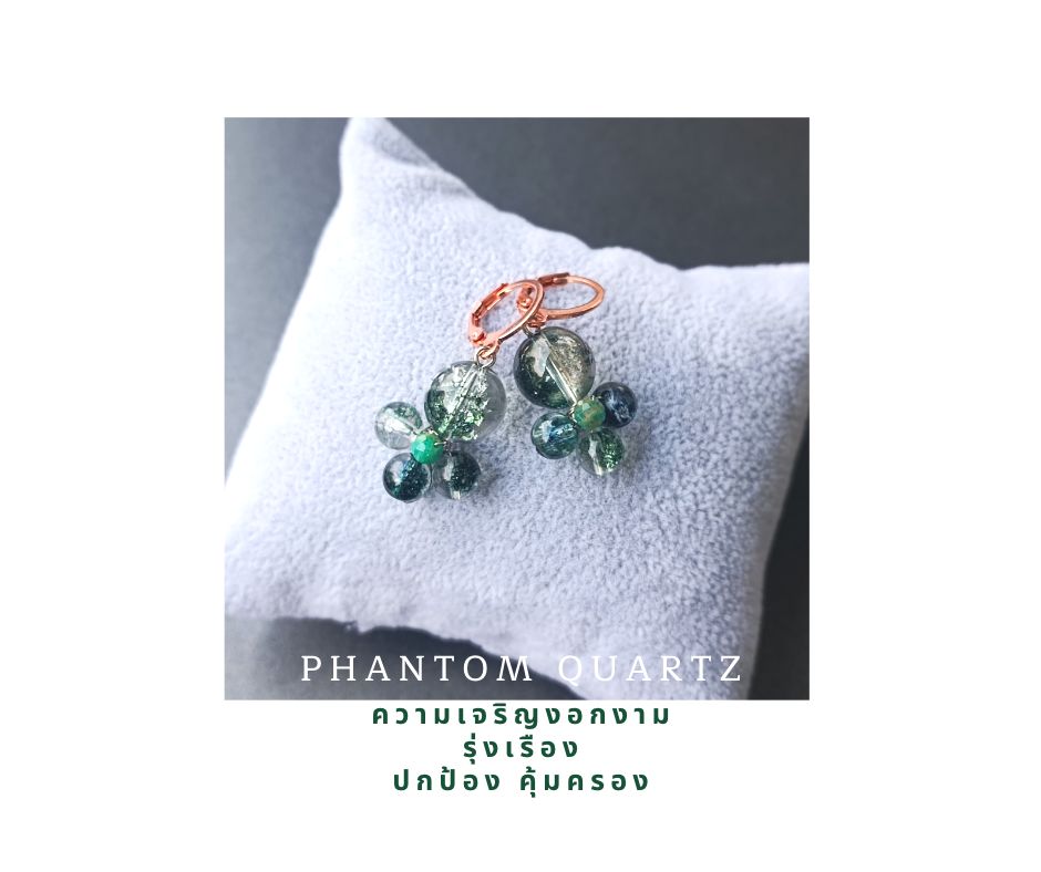 ต่างหูหินแท้ "The Hoop" Green Phantom Quartz Earring (ความเจริญงอกงาม)